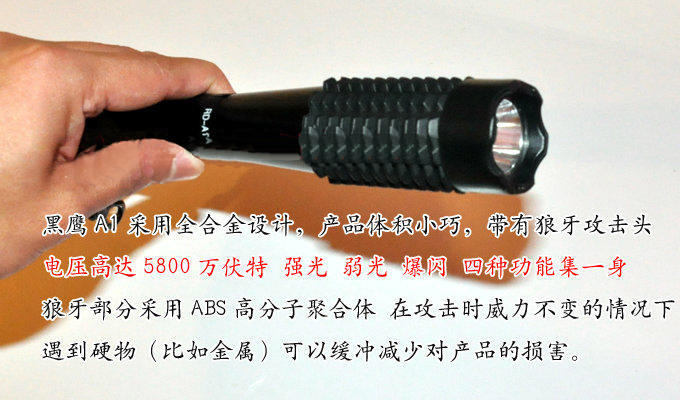 物業保安防身器材