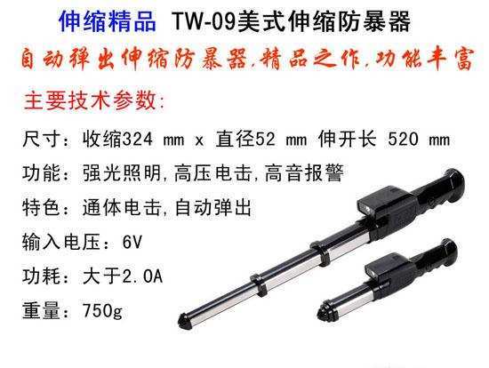 武威市防身用品批發