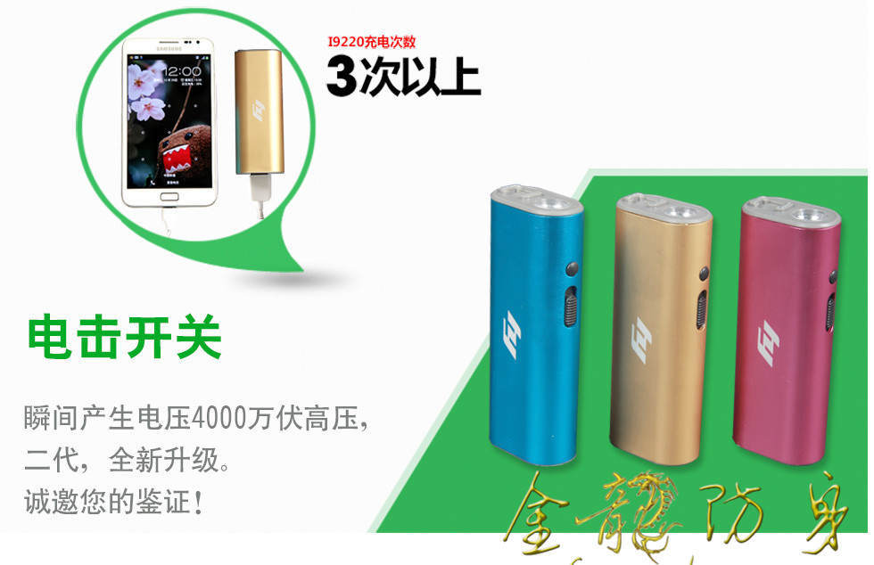 廣東比較好的防身器材店在哪