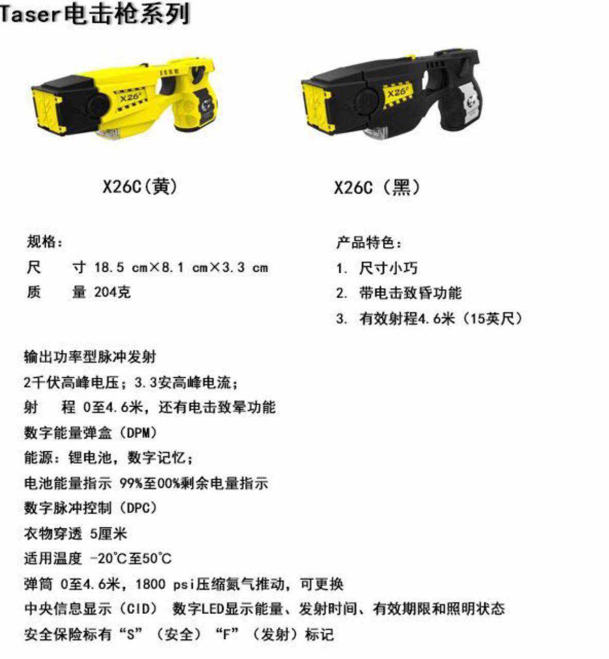 上饒市防身器材