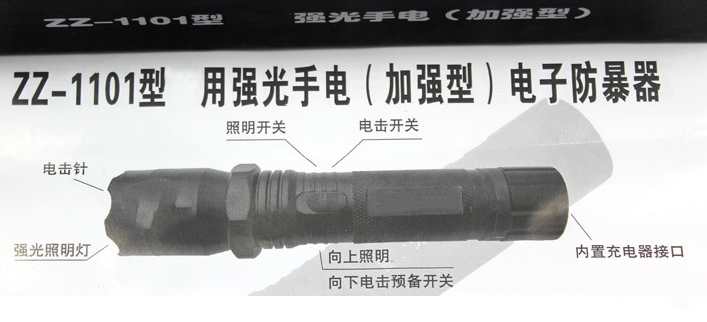 防身器材基本知識有哪些？