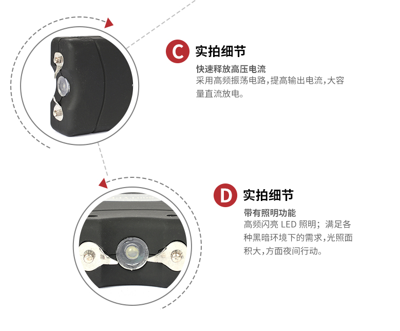 800型超薄防身電擊器